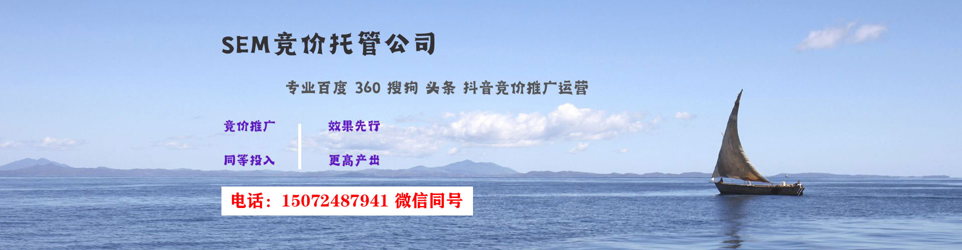 兰山百度广告竞价